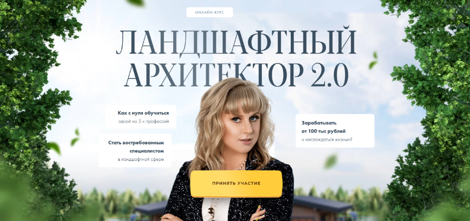 [Наталья Павловская] [Сосновка] Ландшафтный архите_0.png